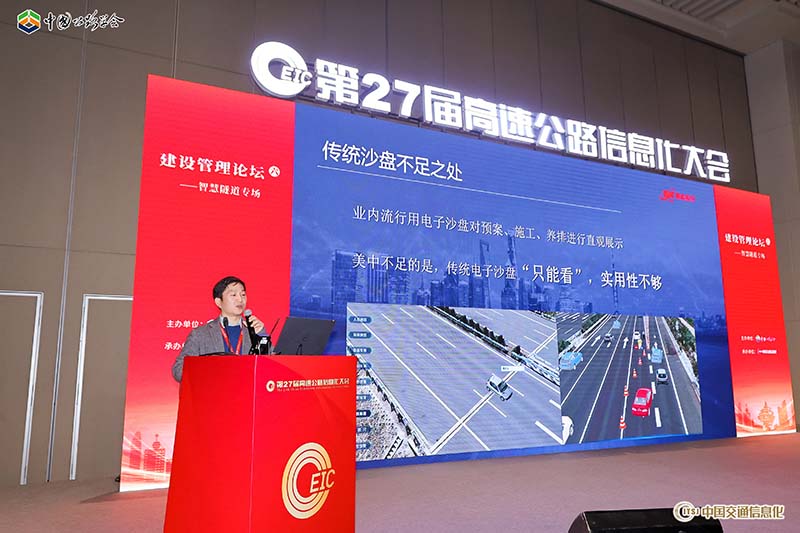k8凯发天生赢家一触即发股份高速公路数字沙盘亮相第二十七届高速信息化大会