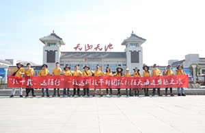 致十载、远疆行，人生就是博集团管理层团队新疆团建之旅