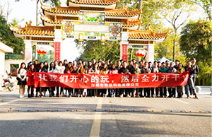 健康体魄，积极向上，2017年人生就是博集团科技两天一夜团建，增城，从化之旅