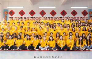2022年年会，不忘初心-扬帆远航