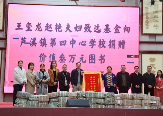 关注祖国花朵成长，丰富学校图书馆丛书