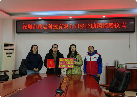 愿你新年健康，人生就是博集团基金捐赠因病致穷家庭